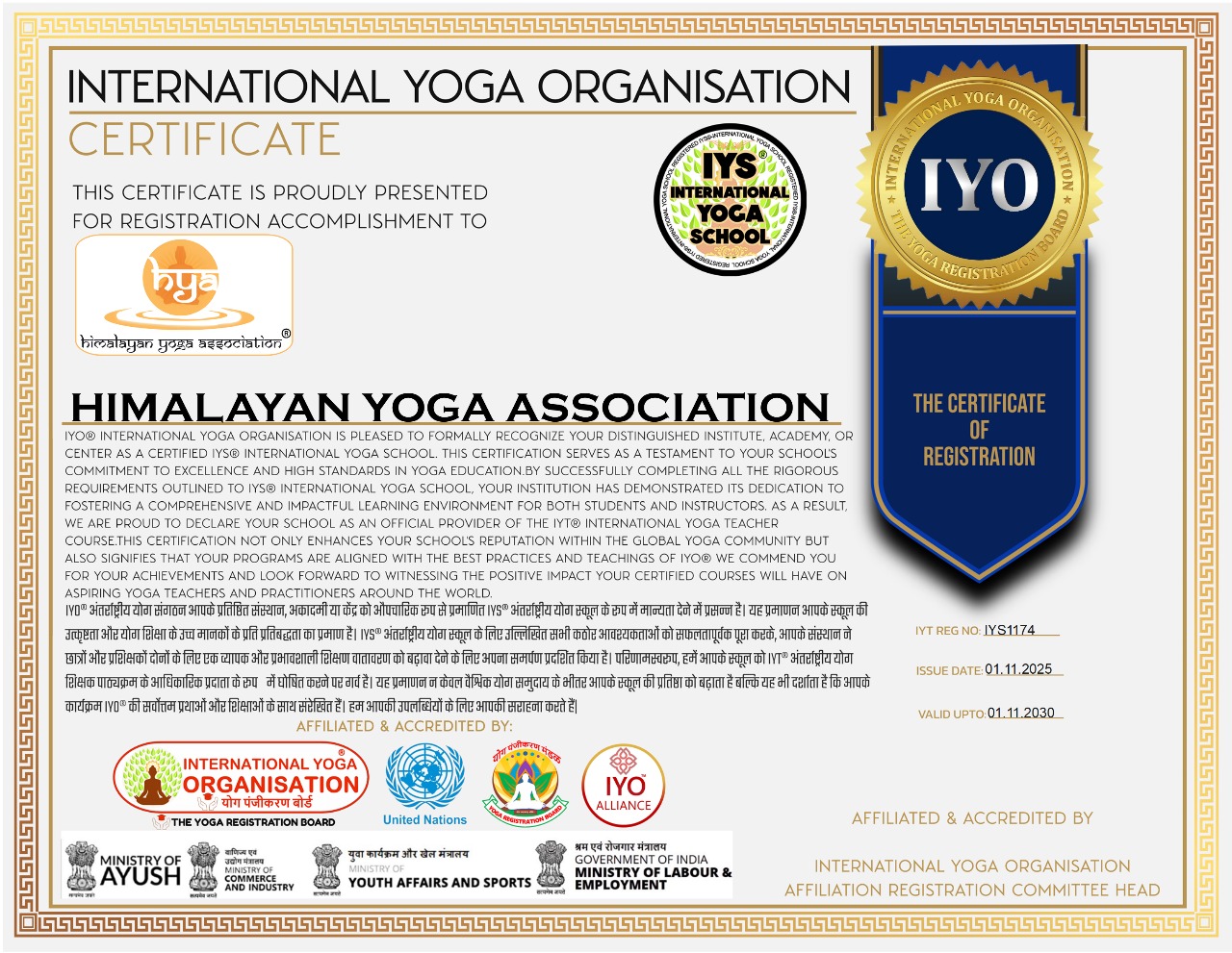 IYO Certificate